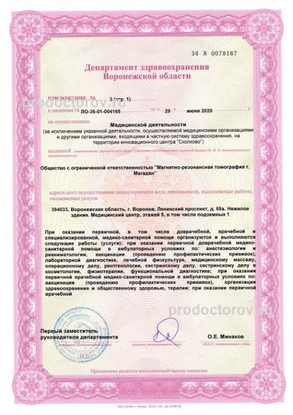 Фото клиники 21