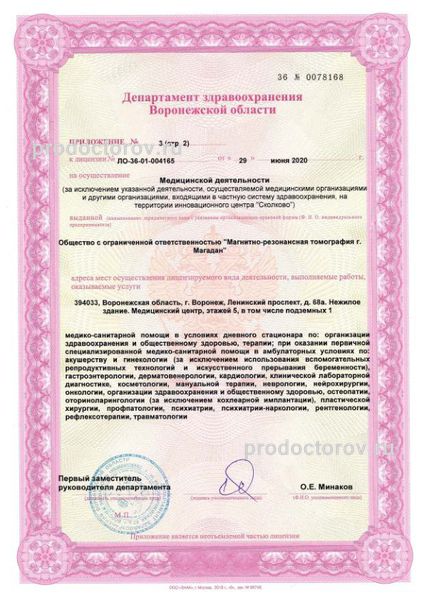 Фото клиники 22