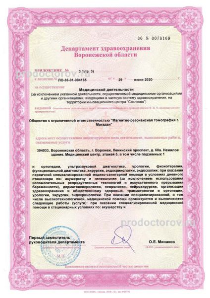 Фото клиники 23