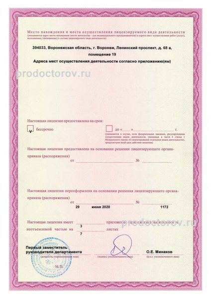 Фото клиники 20