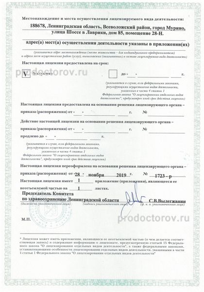 Фото клиники 6