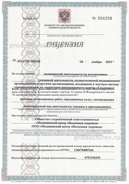 Фото клиники 5