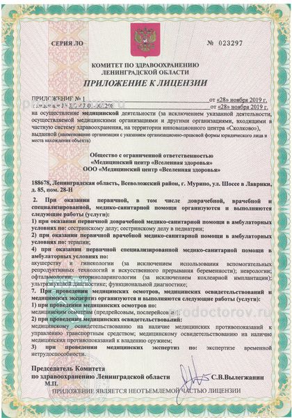 Фото клиники 7