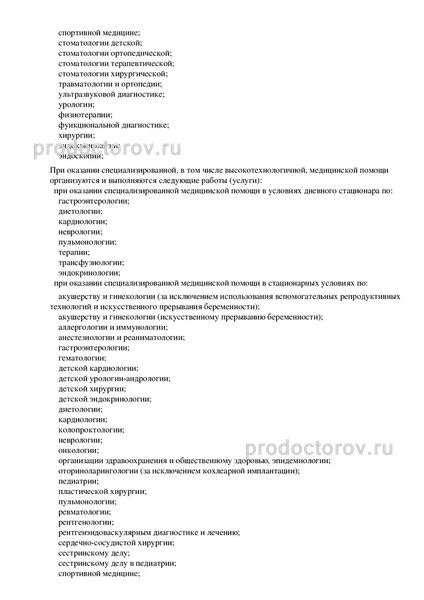 Фото клиники 10