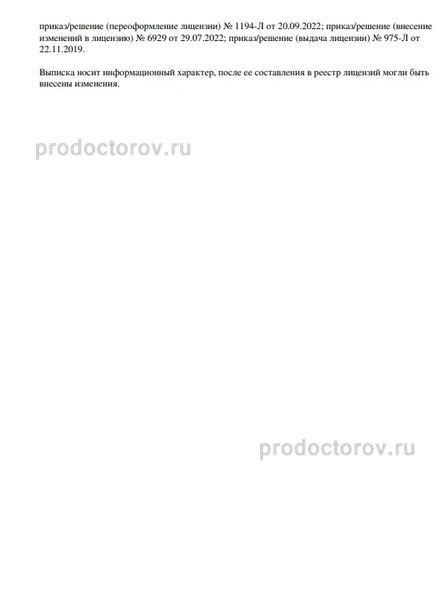 Фото клиники 7