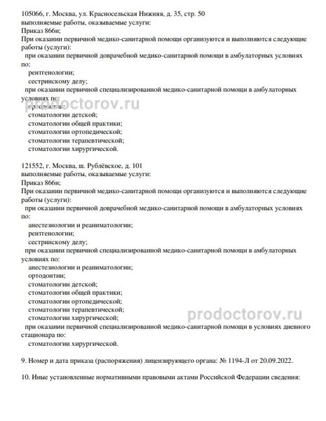 Фото клиники 6