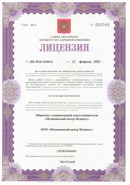 Фото клиники 3