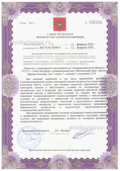 Фото клиники 4