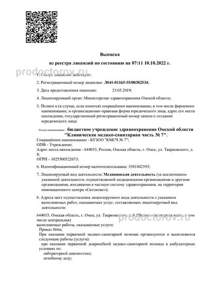 Фото клиники 1