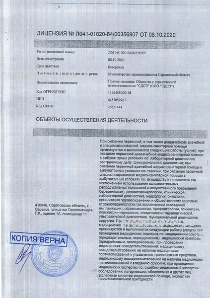 Фото клиники 1