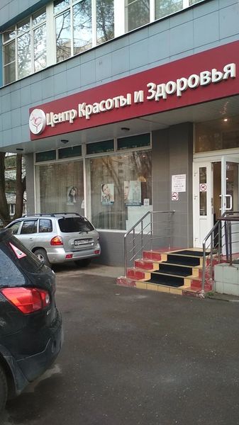 Фото клиники 1