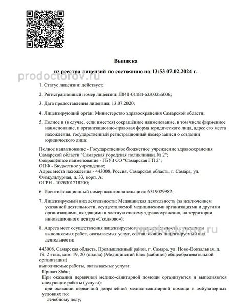 Фото клиники 1