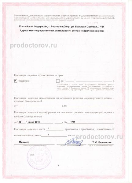 Фото клиники 3