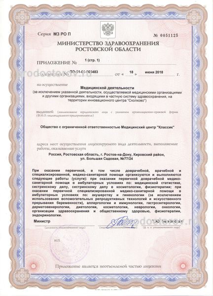 Фото клиники 4