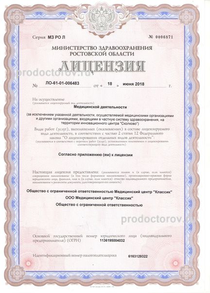 Фото клиники 2