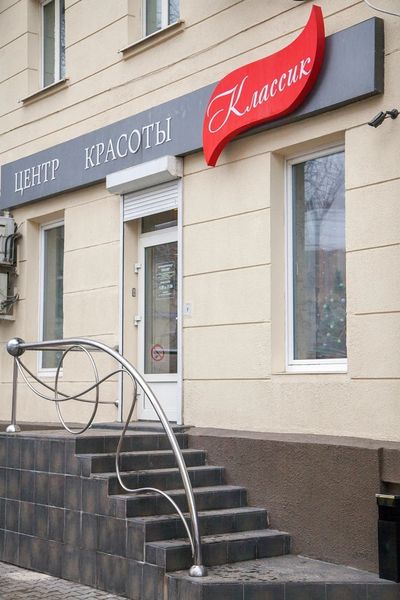 Фото клиники 1