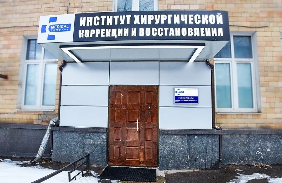 Фото клиники 1