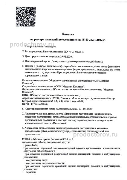 Фото клиники 16