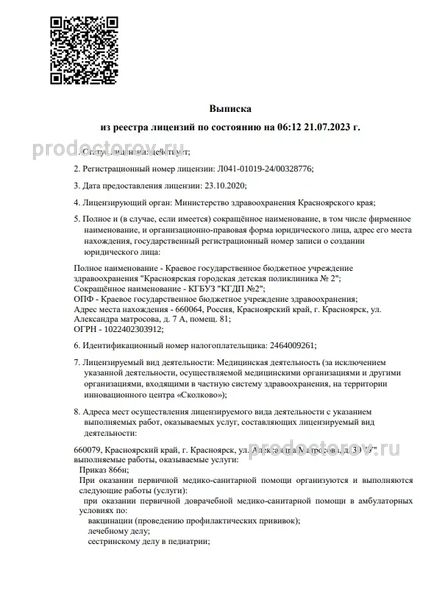 Фото клиники 1