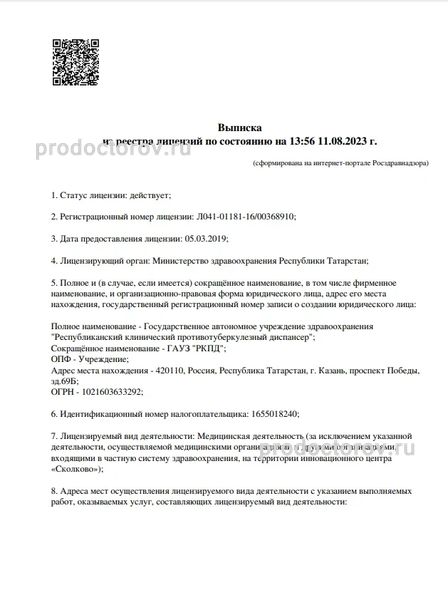 Фото клиники 1