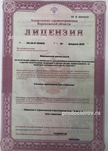 Фото клиники 1
