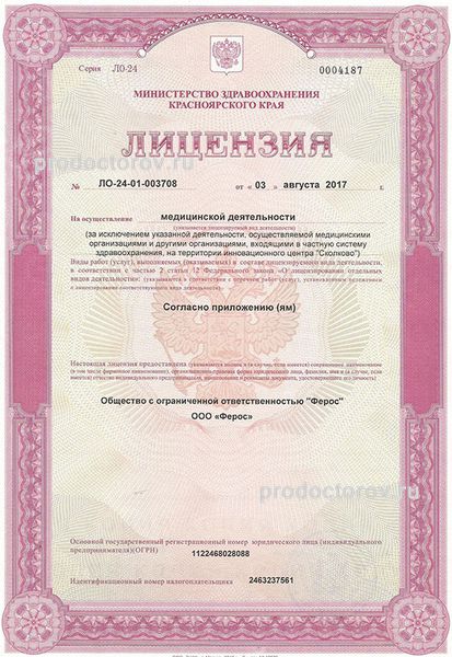 Фото клиники 1