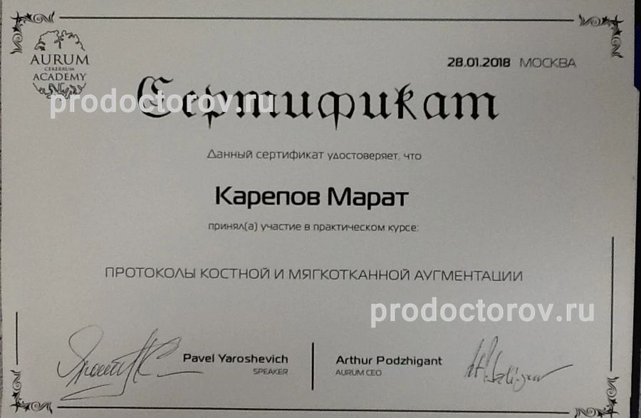Фото клиники 16