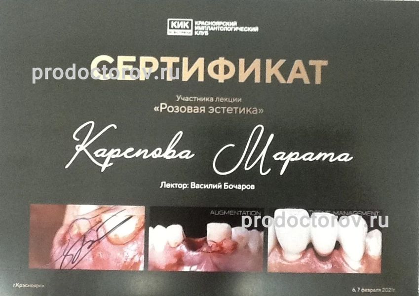 Фото клиники 14