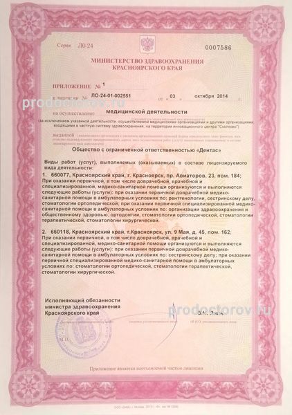 Фото клиники 5