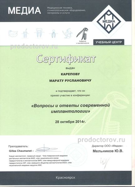 Фото клиники 17