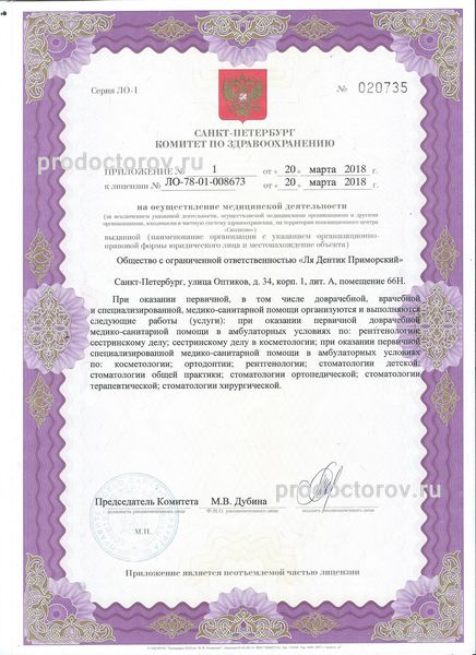 Фото клиники 10