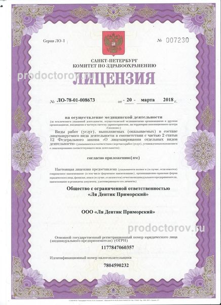 Фото клиники 9