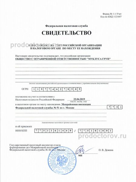Фото клиники 6