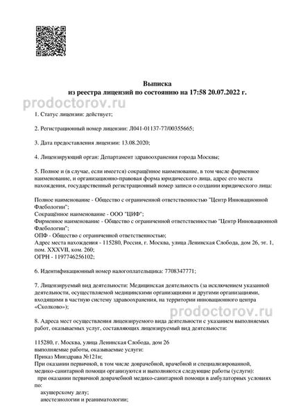 Фото клиники 6