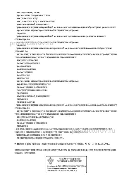 Фото клиники 7