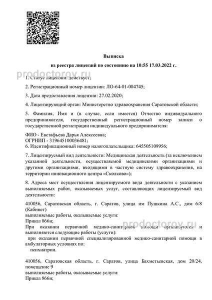 Фото клиники 2