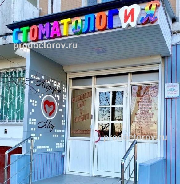 Фото клиники 1