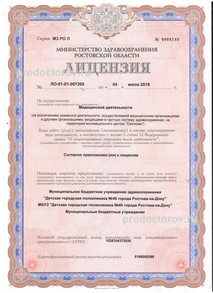 Фото клиники 1