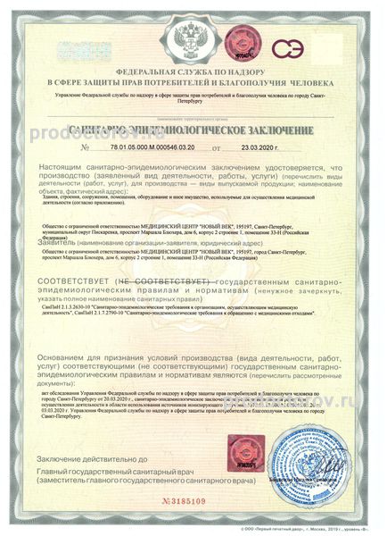 Фото клиники 11
