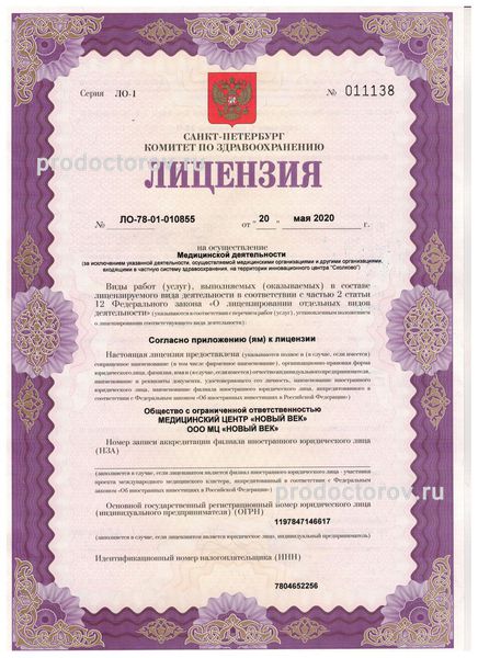 Фото клиники 10