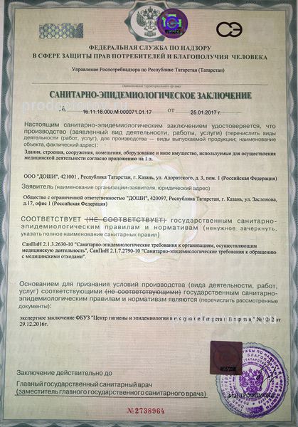 Фото клиники 10