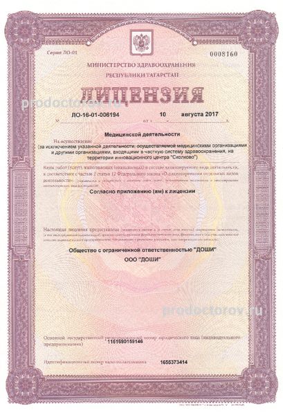 Фото клиники 6