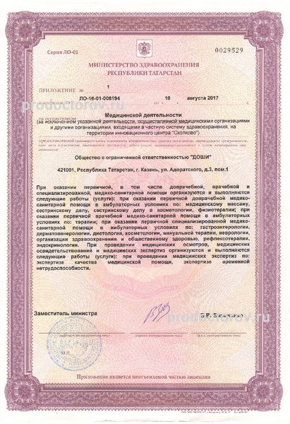 Фото клиники 8