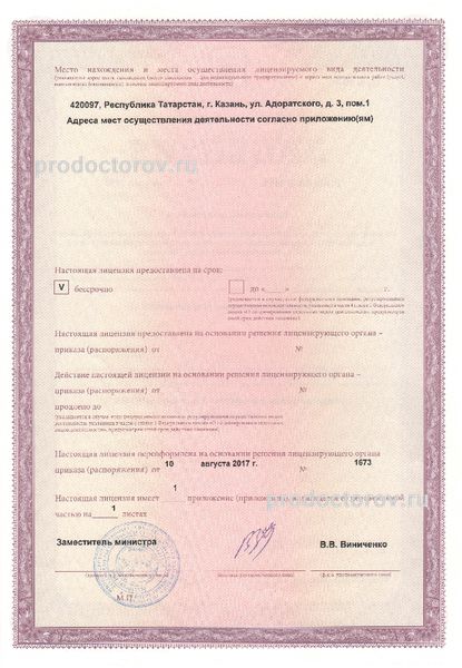 Фото клиники 7