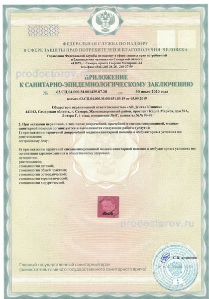 Фото клиники 12