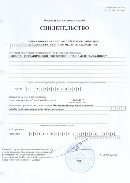 Фото клиники 14