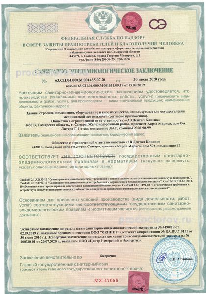 Фото клиники 13