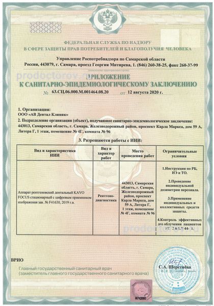 Фото клиники 11