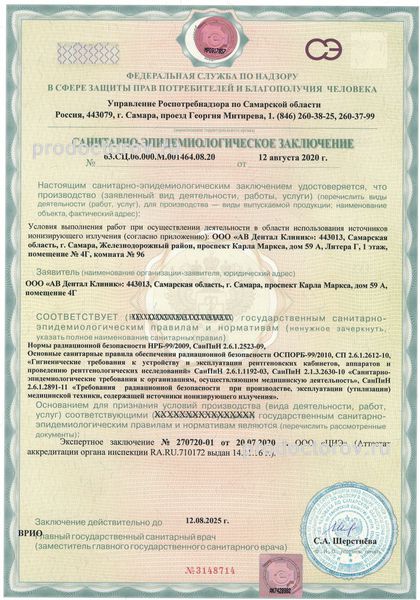 Фото клиники 10