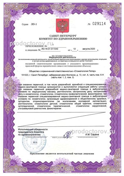 Фото клиники 7